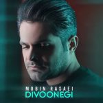 mobin-rasaei-divoonegi