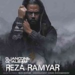 reza-ramiar-baseh-digeh