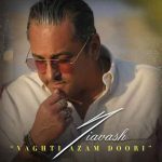 vaqhti-azameh-dorieh