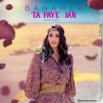 bahaneh-payeh-janeh