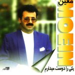 tanazeh-moein-koncert