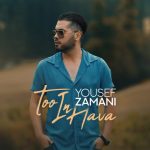 yousef-zamani-too-in-hava-nowleg