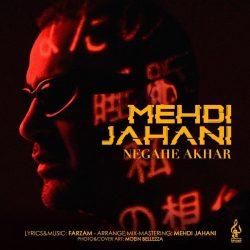 ahang Mehdi Jahani Negahe Akhar