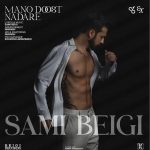 sami-beigi-mano-doost-nadare-need