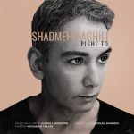 shadmehr-aghili-pishe-to-great