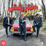 sadegh-booghi-dokhtare-rashti