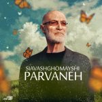 ghomayshi-parvaneh-you